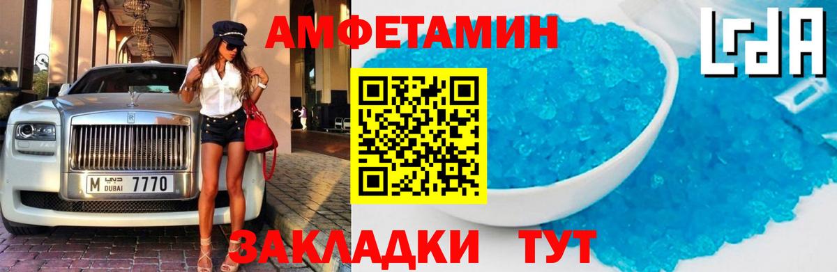 АМФ 97% Архангельск