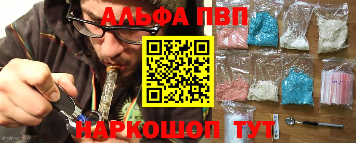 ГАШИШ  Alpha-PVP СОЛЬ кристаллы  Архангельск  Вход с VPN  Канабис  Мефедрон кристаллы 