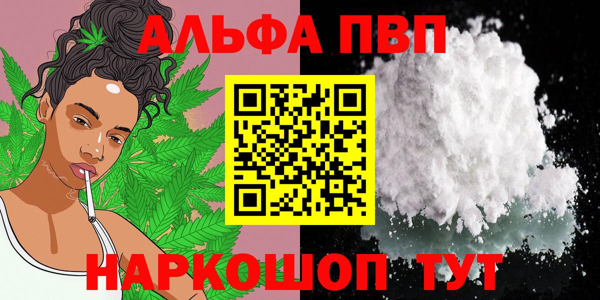 A PVP  Вход с VPN  что такое наркотик  А ПВП кристаллы  A PVP VHQ  Архангельск 