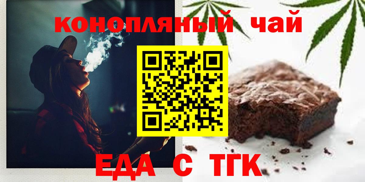 Печенье с ТГК конопля  Вход с VPN  Архангельск 