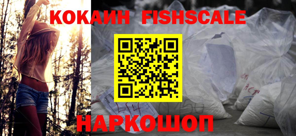 КОКАИН Эквадор  COCAIN Колумбийский  Архангельск  Cocaine  Вход с VPN 