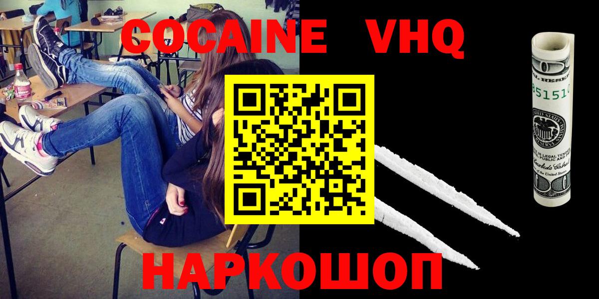 КОКАИН Колумбийский Архангельск