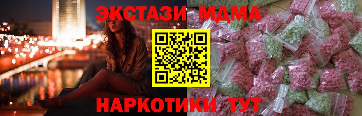 Экстази диски  наркотики  ЭКСТАЗИ диски  Архангельск  Вход с VPN 