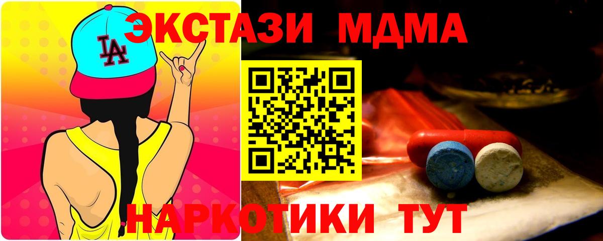 Ecstasy 280мг Архангельск