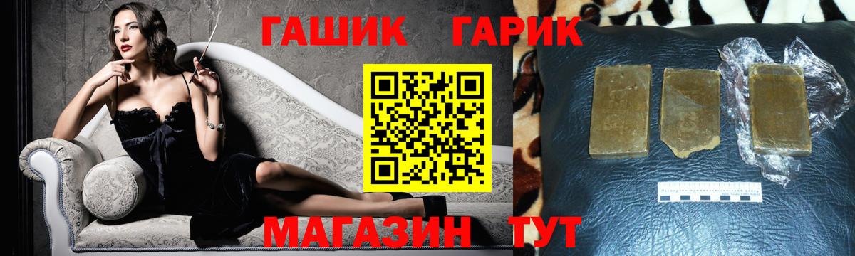 ГАШ  ГАШ хэш  Вход с VPN  Архангельск  ГАШ убойный 