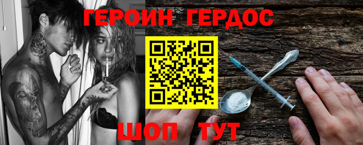 Героин афганец Архангельск