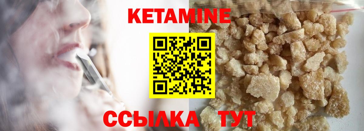 Кетамин VHQ Архангельск
