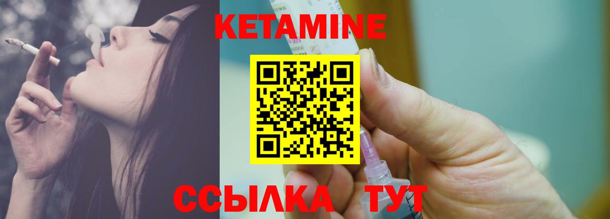 Кетамин ketamine  Вход с VPN  Архангельск  КЕТАМИН VHQ 