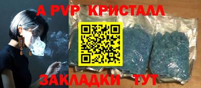 а пвп мука Балахна