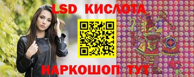 марки lsd Балаково