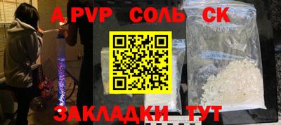 а пвп мука Балахна