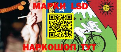 марки lsd Балаково