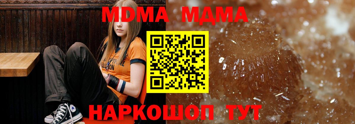 MDMA Molly Архангельск