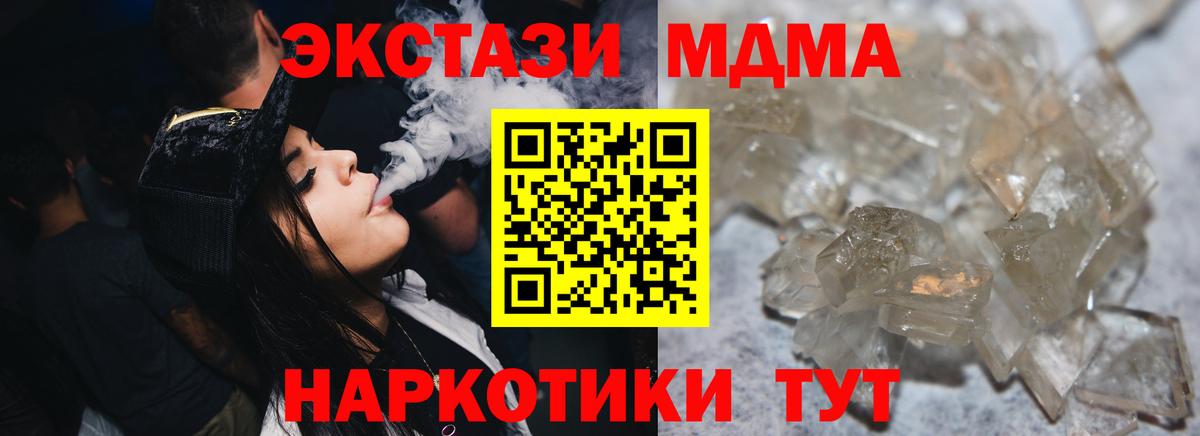 MDMA кристаллы  Вход с VPN  Архангельск 