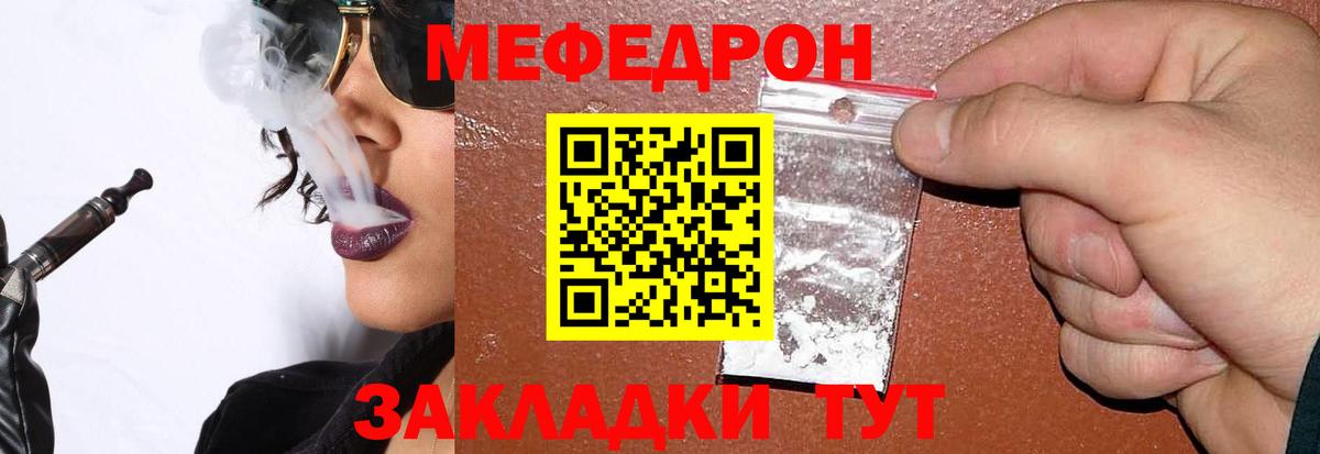 Меф мука Архангельск