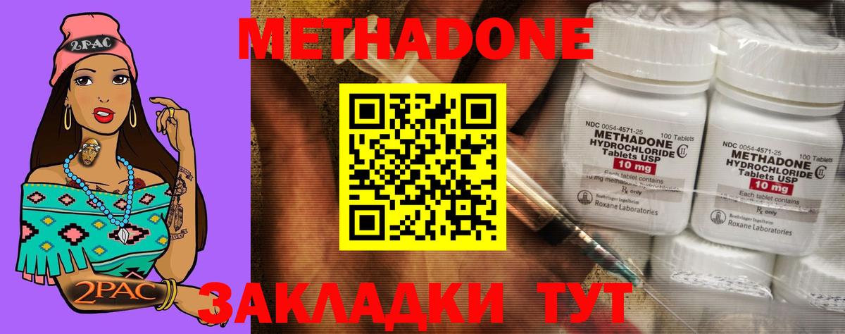 Архангельск  Метадон белоснежный  Вход с VPN 