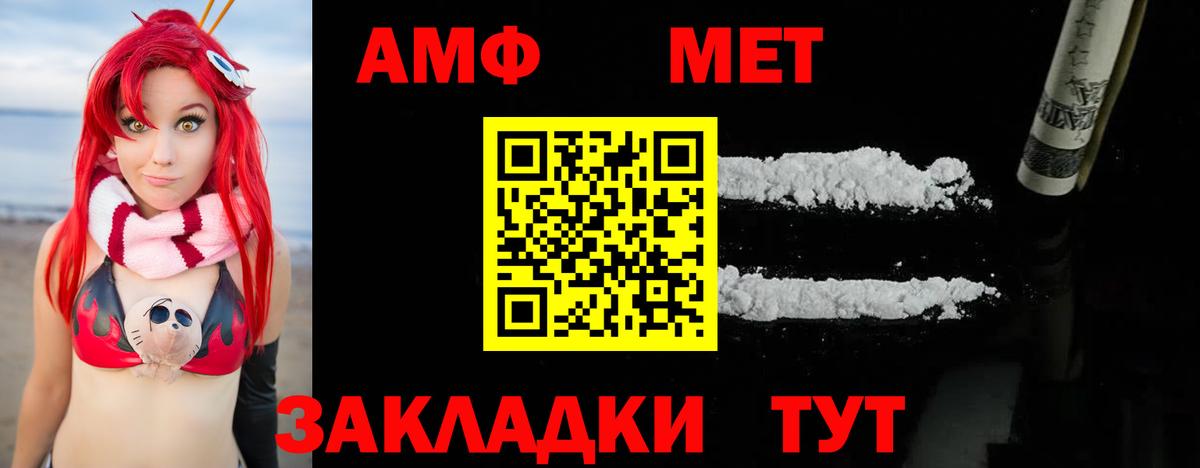 МЕТАМФЕТАМИН мет Архангельск