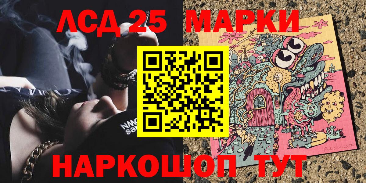 Марки N-bome 1,8мг Архангельск