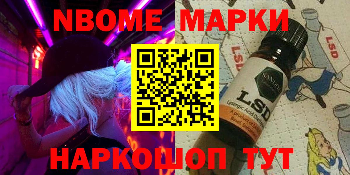 Архангельск  Марки 25I-NBOMe  купить закладку  Вход с VPN  Марки N-bome 1,5мг  Марки N-bome 1,5мг 