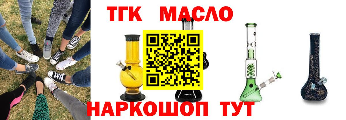Дистиллят ТГК жижа Архангельск