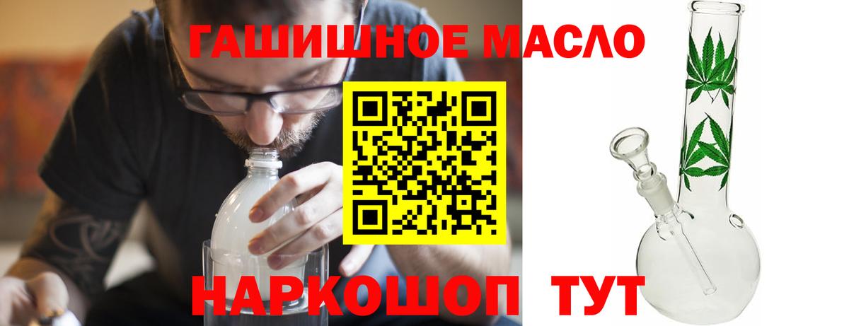 Дистиллят ТГК вейп с тгк  Дистиллят ТГК THC oil  Архангельск  Вход с VPN 