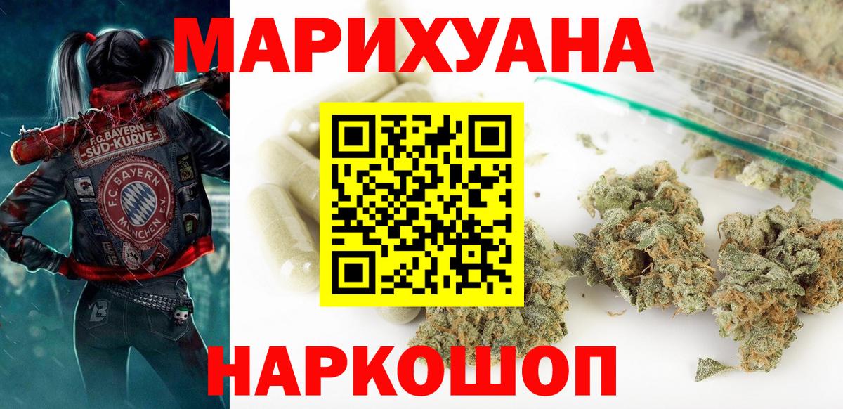 Бошки Шишки LSD WEED  Вход с VPN  Канабис Bruce Banner  Архангельск  МАРИХУАНА индика 